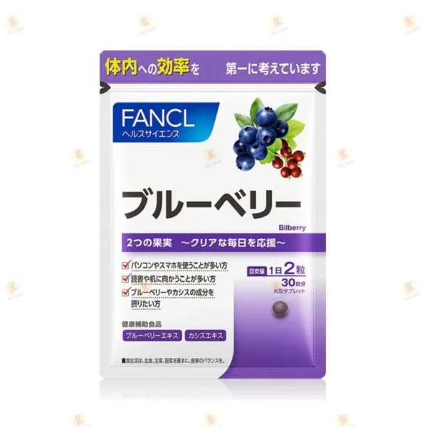 FANCL 藍莓護眼丸 養目丸 60粒 (30日)